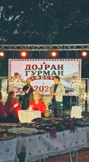 ГУРМАН ФЕСТ 2026 ГОДИНА
